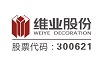 维业建设集团股份有限公司