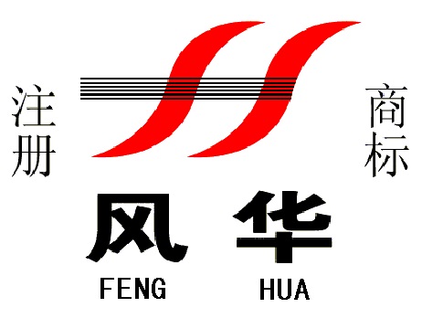 风华线缆有限公司石家庄办事处