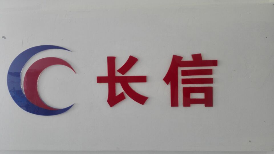 公司Logo