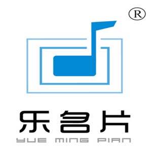 河南乐名片科技有限公司