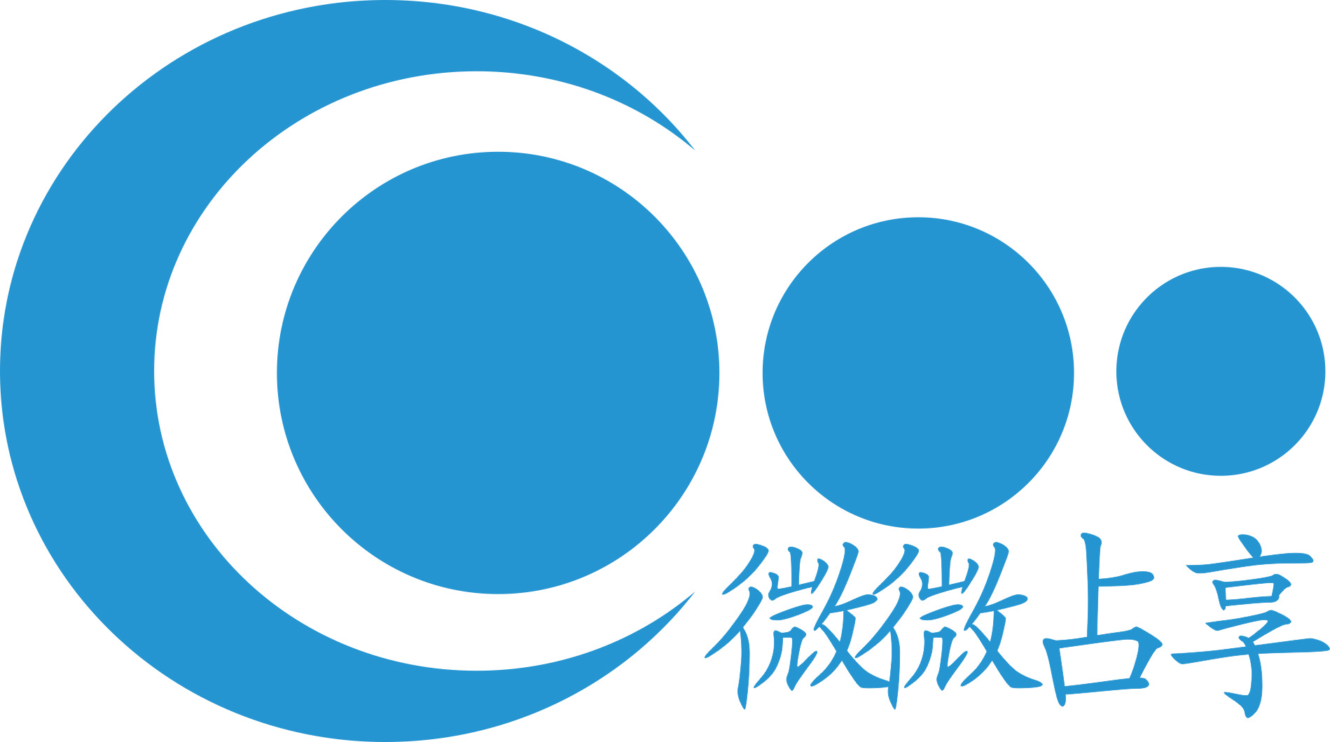 安徽微微占享医药股份有限公司