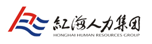 四川红海人力资源管理有限公司