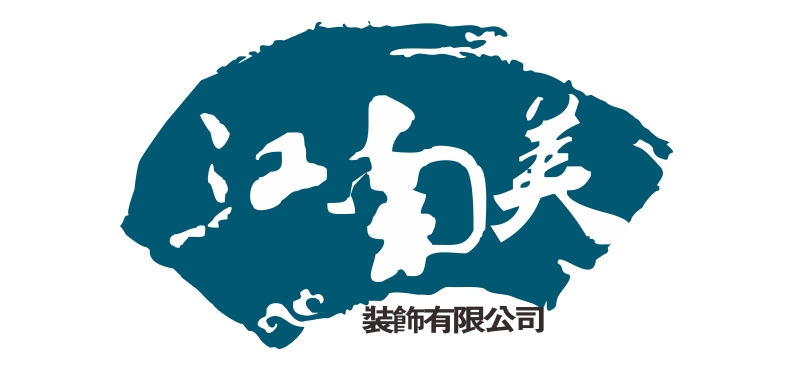 武汉江南美装饰设计工程有限公司
