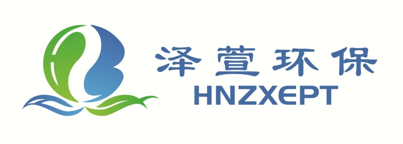 河南泽萱环保科技有限公司