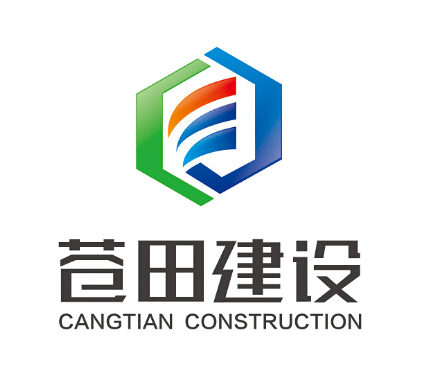 四川苍田建设工程有限公司