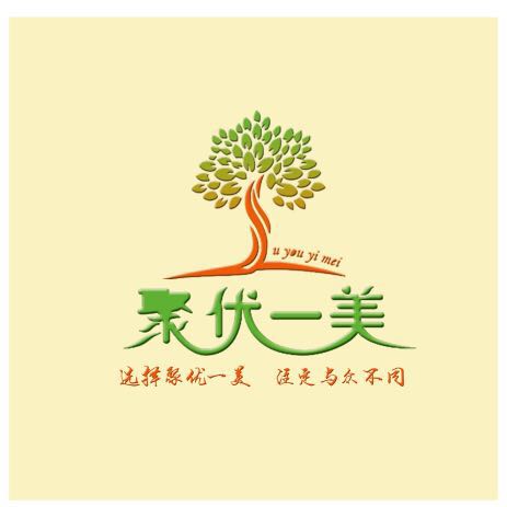 青岛聚优一美商贸有限公司