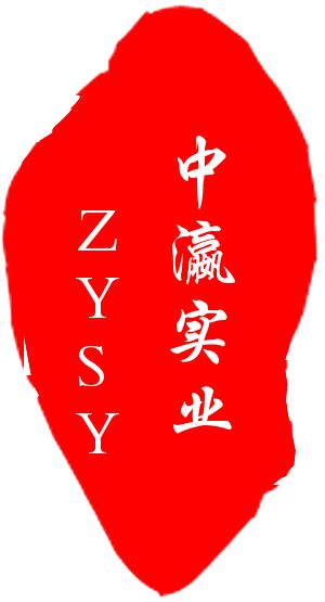 山西中瀛企业管理咨询有限公司