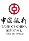 中国银行股份有限公司深圳市分行
