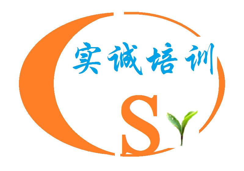 北京市海淀区实诚培训学校