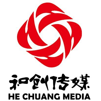 临沂和创文化传媒有限公司