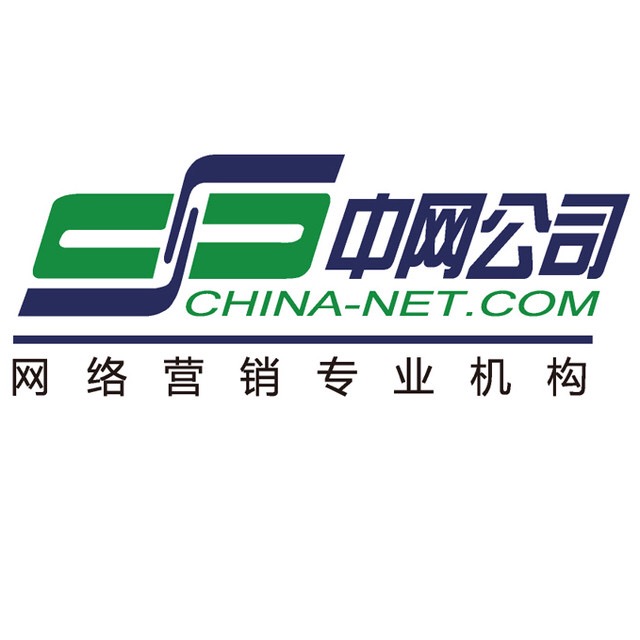 温州市中网计算机技术服务有限公司