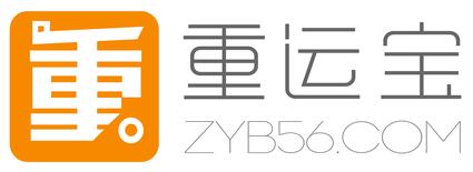 广东重运宝科技有限公司