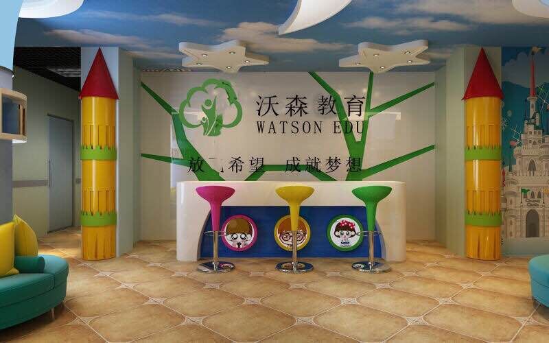 石家庄高新区沃森培训学校