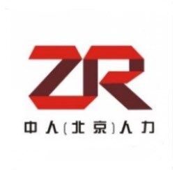 中人(北京)人力资源管理有限公司