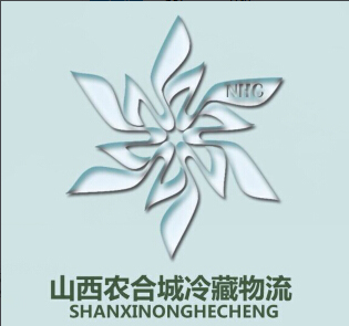 山西农合城冷藏物流有限公司
