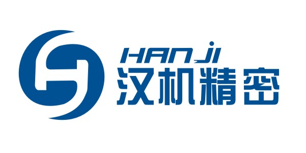 陕西汉机精密机械股份有限公司