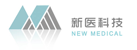 深圳市新医科技有限公司