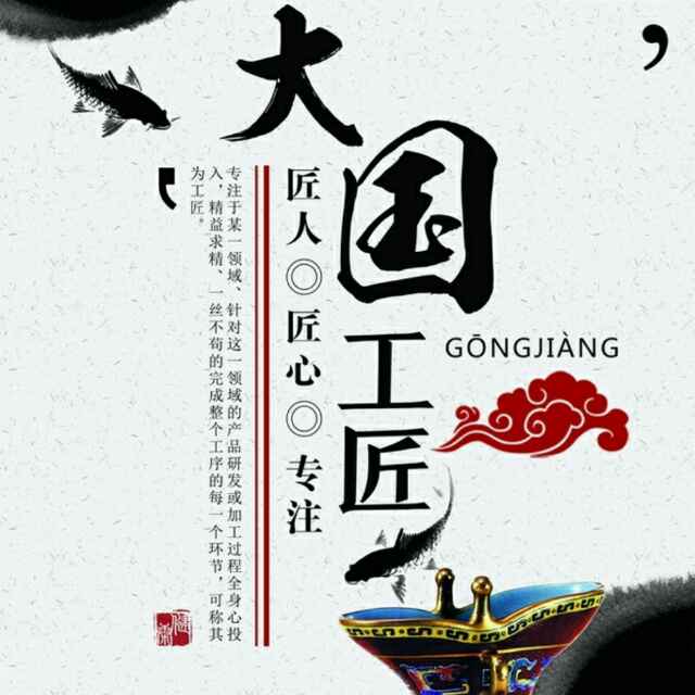 大连大国工匠建筑装饰工程有限公司