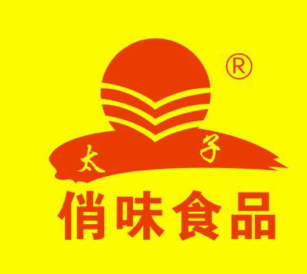 湖南俏味食品有限公司