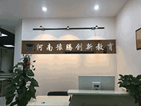 河南豫腾创新教育科技有限公司