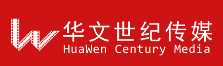 福州华文世纪传媒有限公司