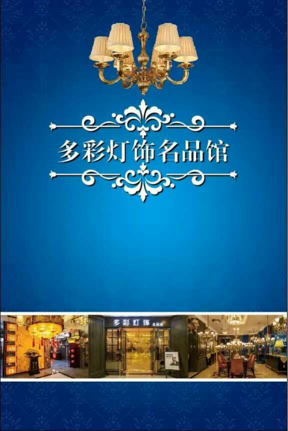 洛阳多亮商贸有限公司