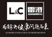 安徽雷澄健康科技有限公司