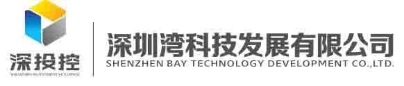 深圳湾科技