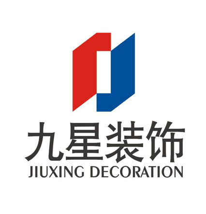 甘肃九星装饰工程有限公司