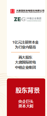 大唐财富投资管理有限公司沈阳分公司