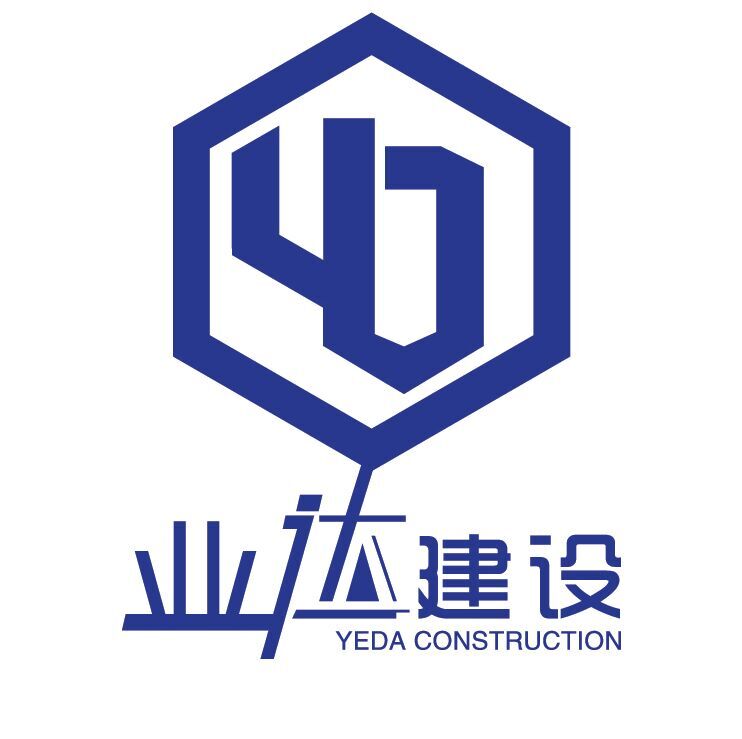 湖南业达建设有限公司