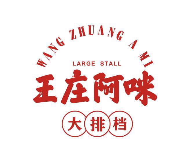 福建正海餐饮管理有限公司