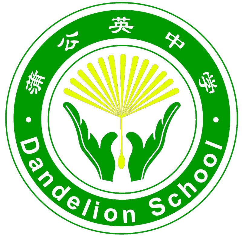 蒲公英中学logo图片