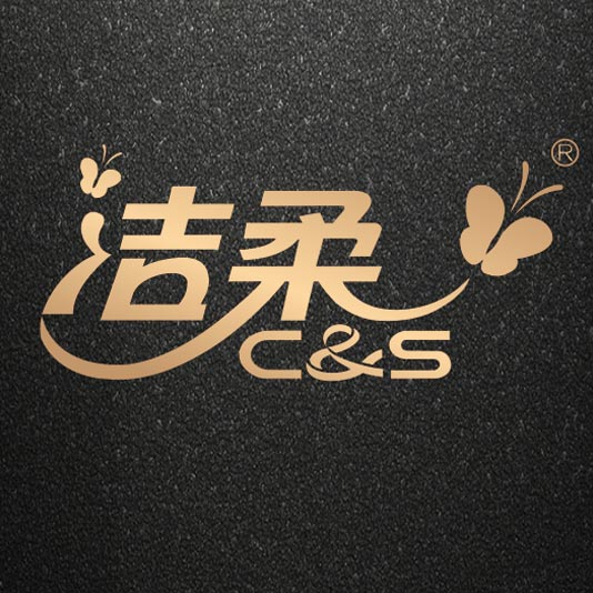 武汉洁柔电子商务有限公司