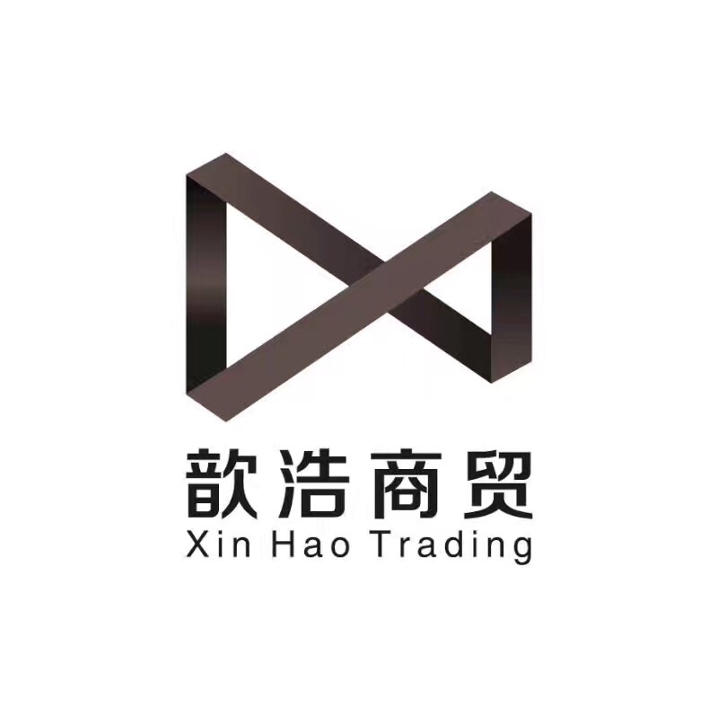 山西歆浩商贸有限责任公司