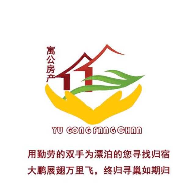 河南寓公房地产营销策划有限公司