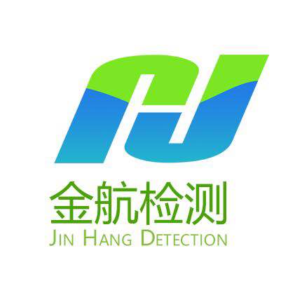 济南金航环保检测科技有限公司