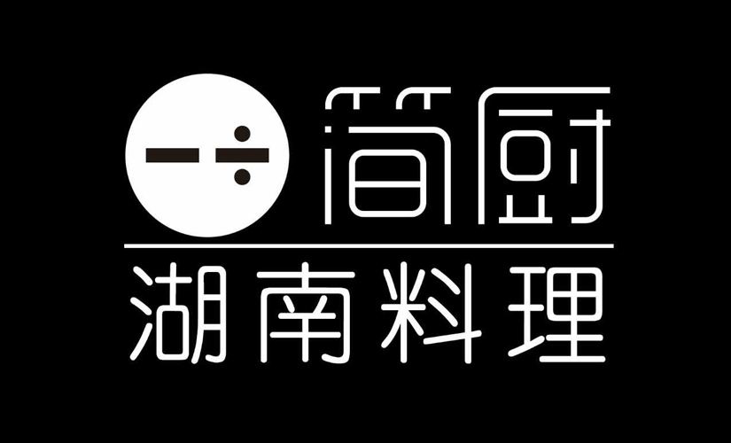 简厨(上海)餐饮管理有限公司