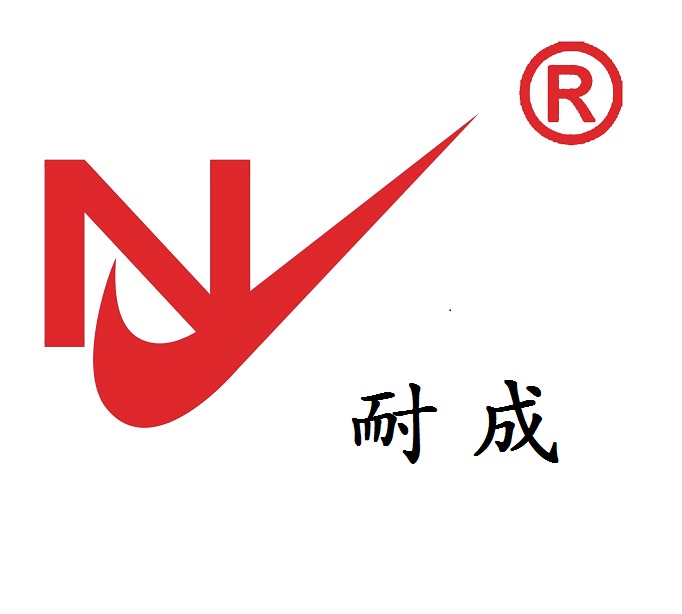 山东耐成建材有限公司