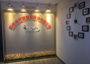 苏州永升源智能科技有限公司
