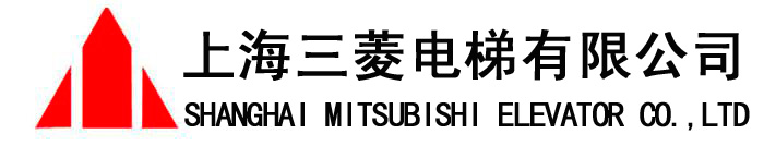 上海三菱电梯有限公司深圳分公司