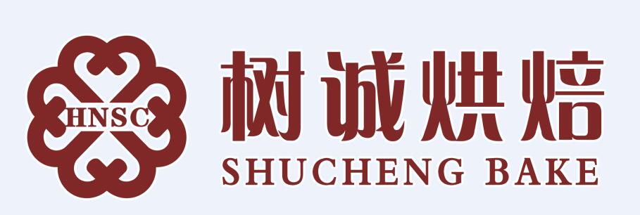 海南树诚食品有限公司