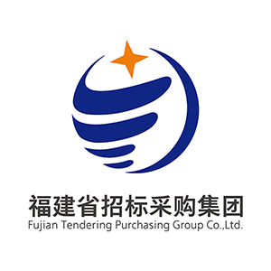 福建省招标采购集团有限公司
