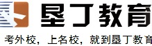 武汉垦丁教育咨询有限公司