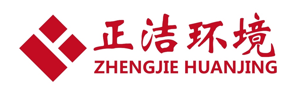 浙江正洁环境科技有限公司