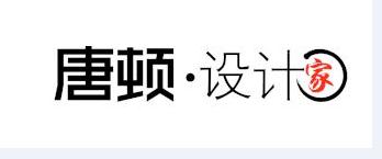 青岛唐顿设计工程有限公司