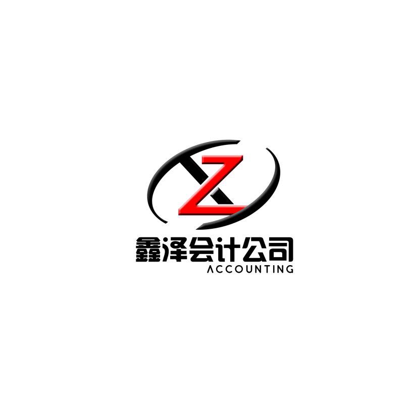 廊坊市鑫泽会计服务有限公司安次分公司