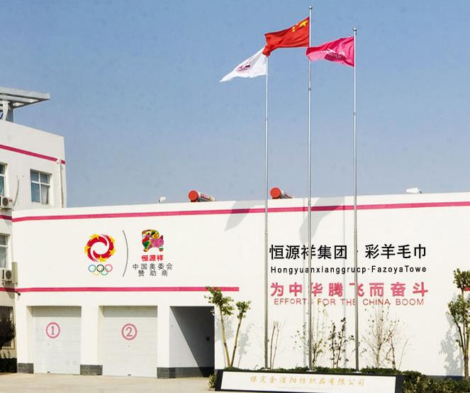 保定金浩阳纺织品有限公司