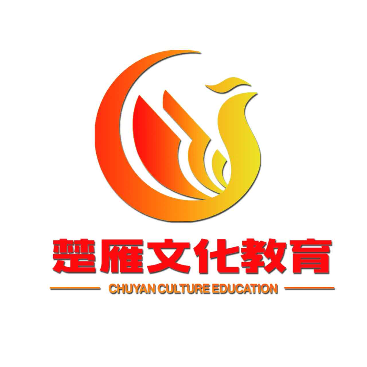 佛山市顺德区楚雁文化传播有限公司