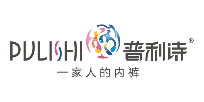 广东普利诗内衣实业有限公司